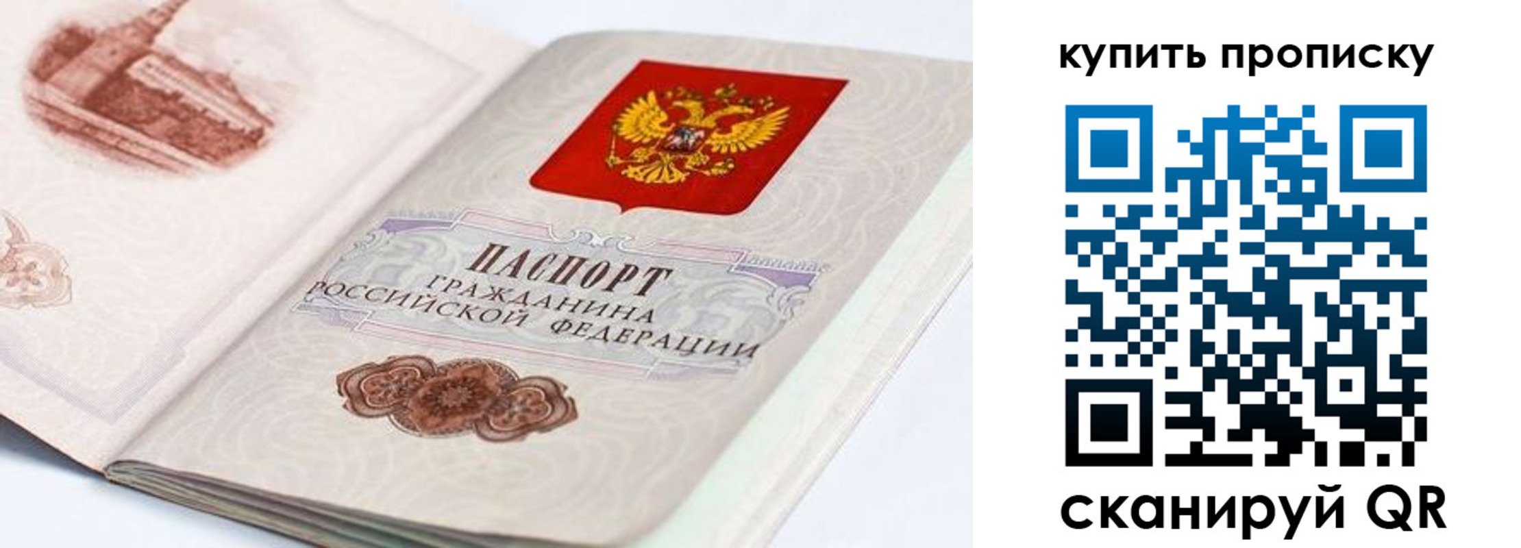 временная регистрация купить в Эртили