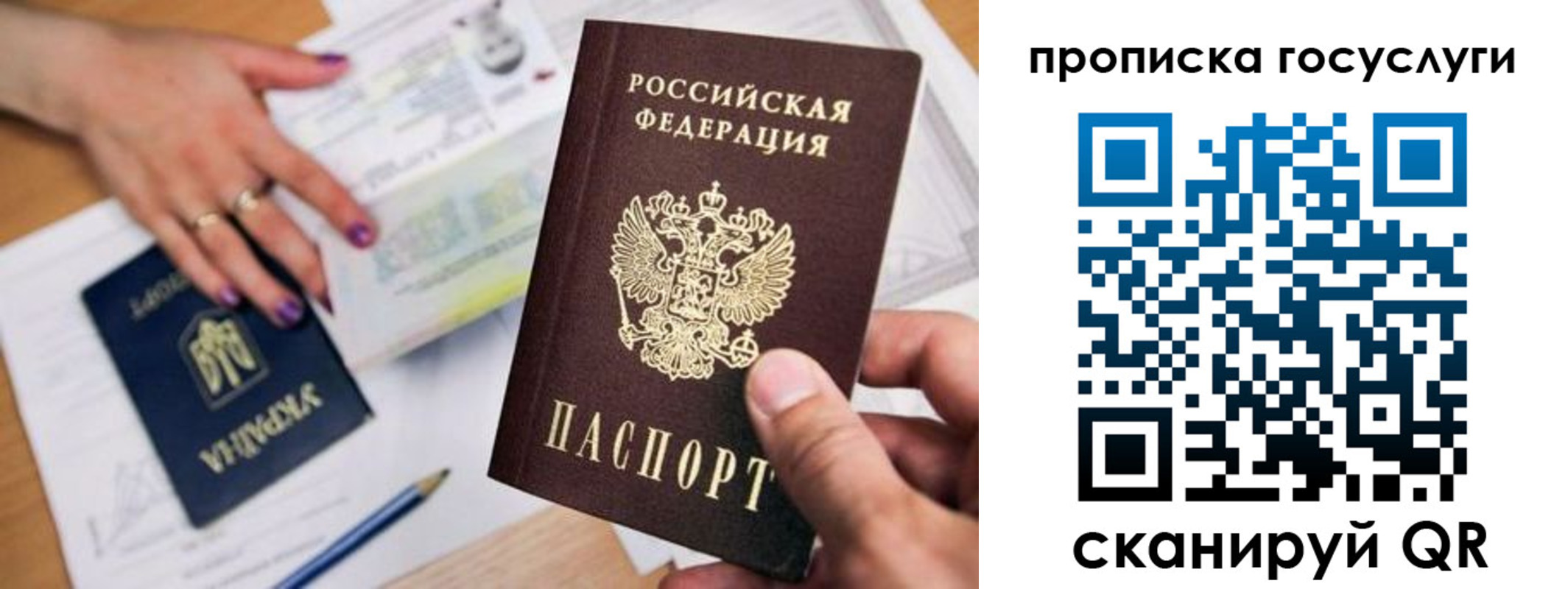 временная прописка в Эртили