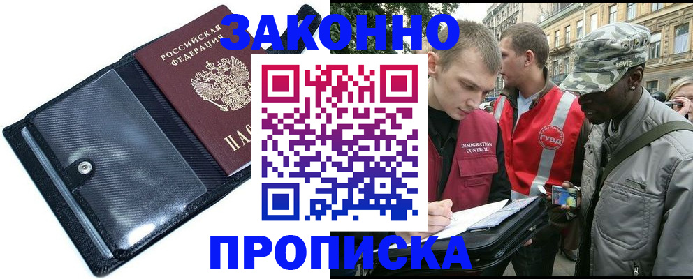 прописка ребенка в Эртили