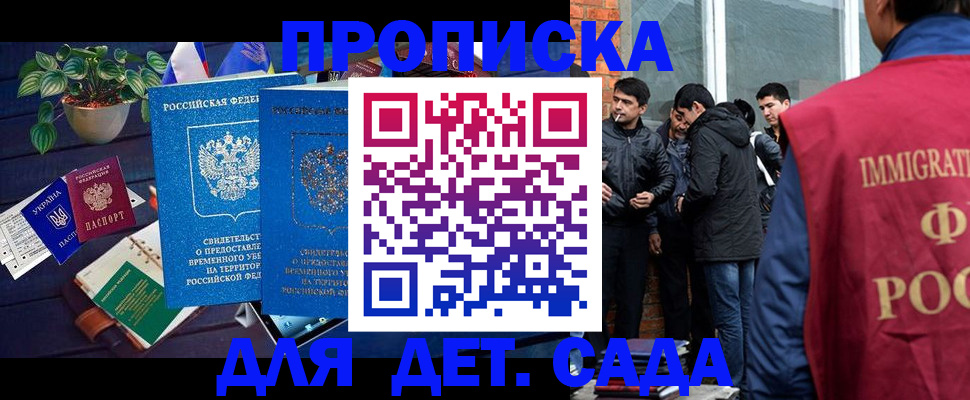 прописка для военкомата в Эртили