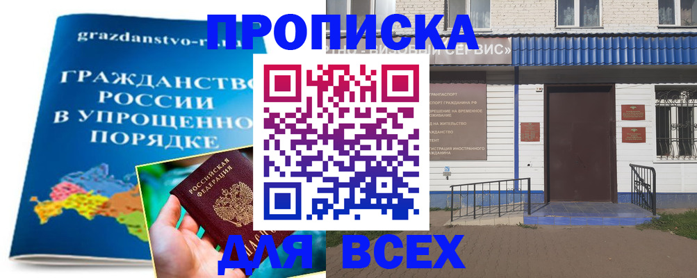 регистрация в Эртили