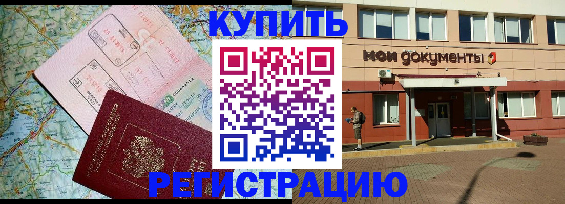 прописка для военкомата в Эртили