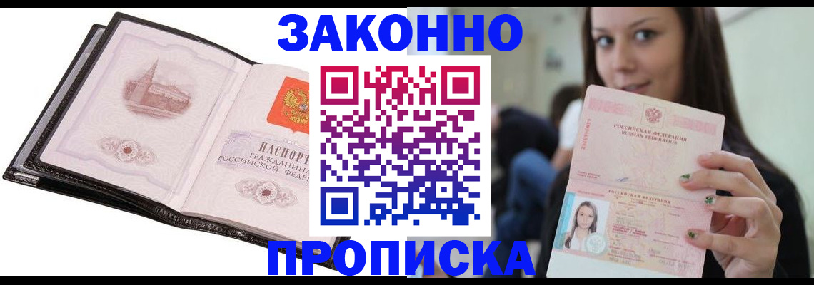 временная регистрация в квартире в Эртили